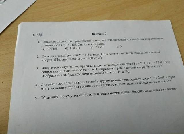 Задача 65. Задачи для поступления в 31 лицей. Тесты для поступления в лицей 10 Одинцово. Задание для 5 курса лицей.