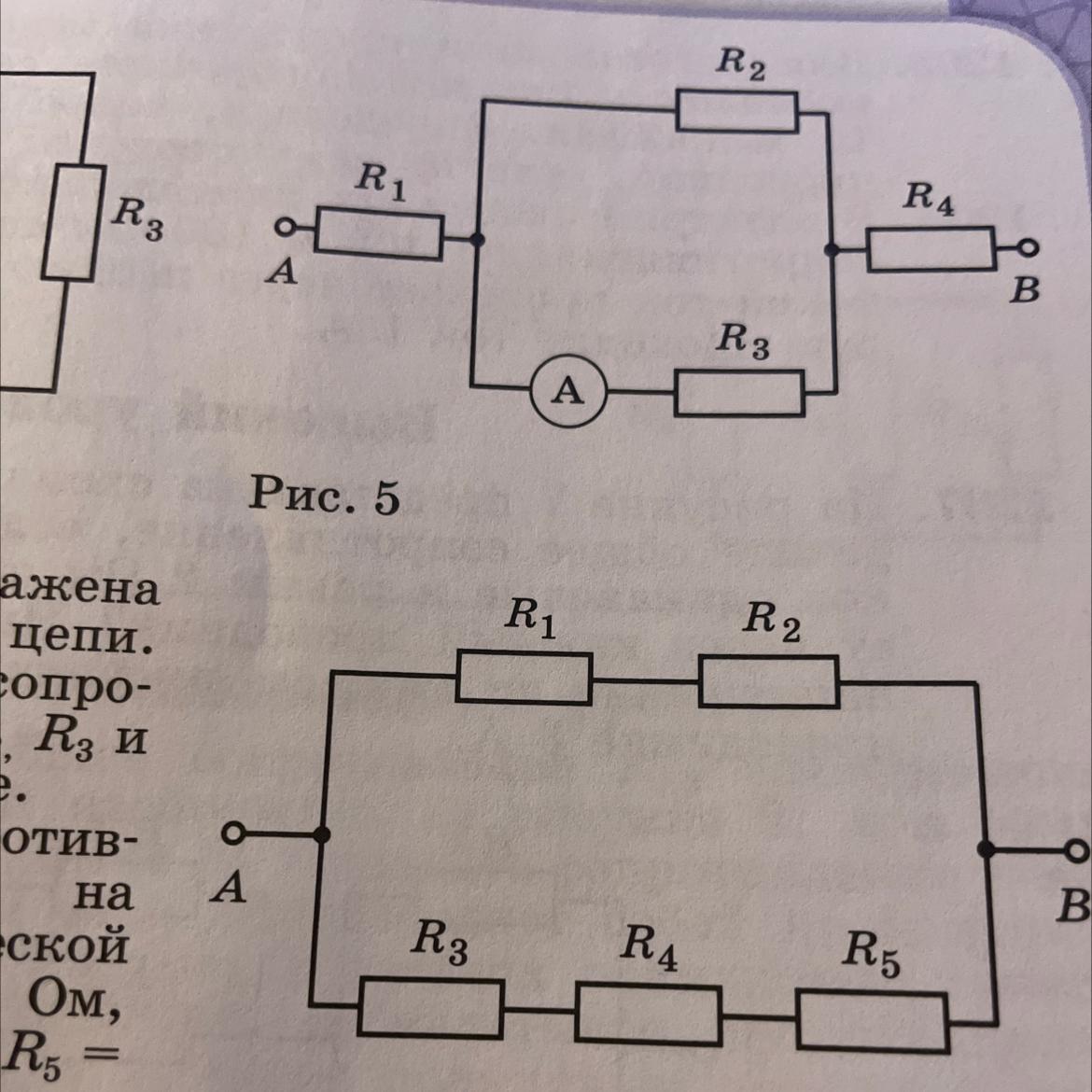 Сопротивление цепи изображенной на рисунке. Электрическая цепь изображенная на рисунке. Определите общее сопротивление цепи по рисунку 78. Определите общее сопротивление цепи по рисунку 67. Определите общее сопротивление цепи показанной на рисунке 8.