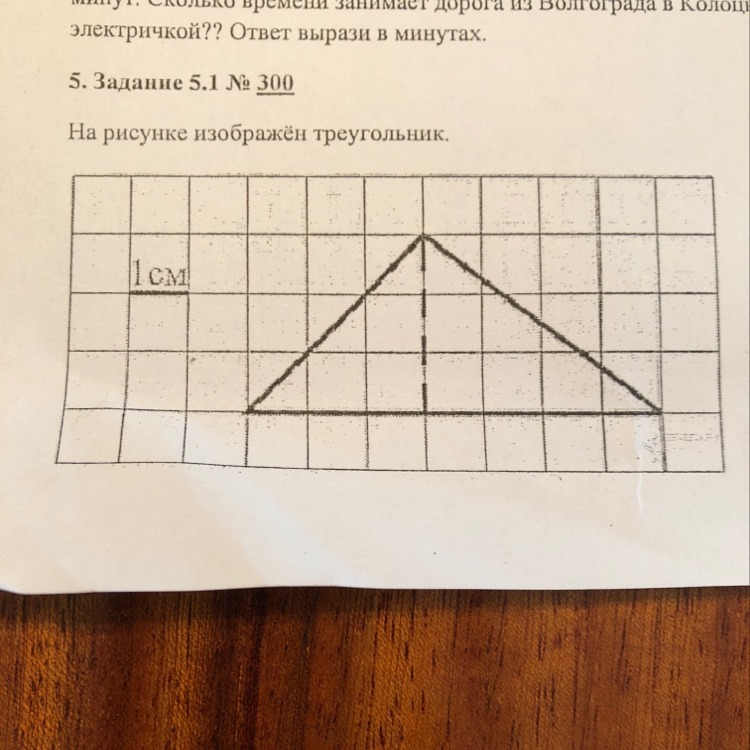 На рисунке изображен треугольник. Достроить треугольник до прямоугольника. Изобразить треугольник. Треугольники изображенные на рисунке. Найди площадь данного на рисунке треугольника.