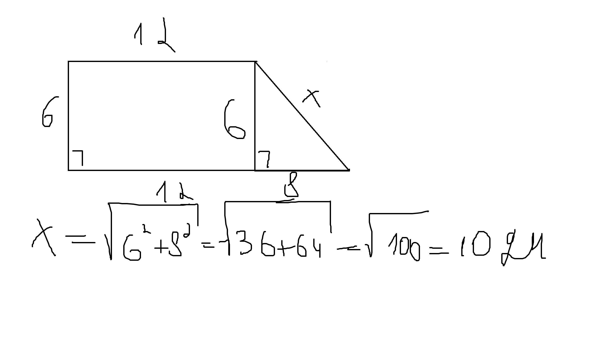 Большая боковая сторона прямоугольной трапеции 12