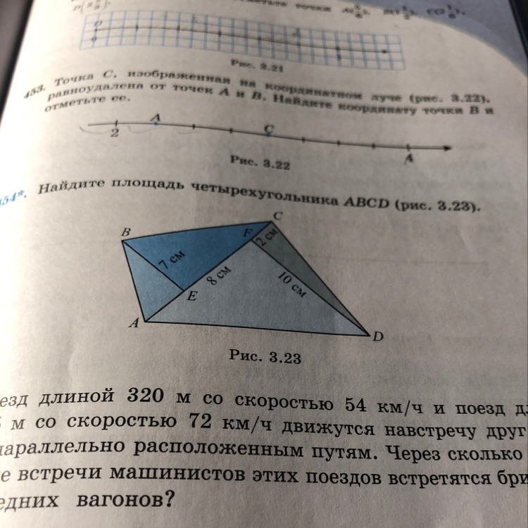 5 найдите площадь четырехугольника. Площадь четырехугольника АВСД 5 класс Найдите. Найдите площадь четырехугольника АВСД. Найти площадь четырехугольника ABCD. Найдите площадь четырехугольника а БЦ Д.