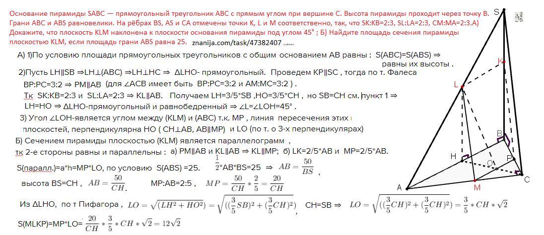 В основании правильной пирамиды sabc