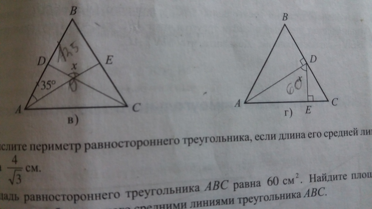 Площадь равностороннего треугольника со стороной 8. Равносторонний треугольник изображен на рисунке. Треугольники BMN И ABC изображенные на рисунке. Величина углов равностороннего треугольника. Треугольник ABC , изображённый на рисунке, равносторонний..