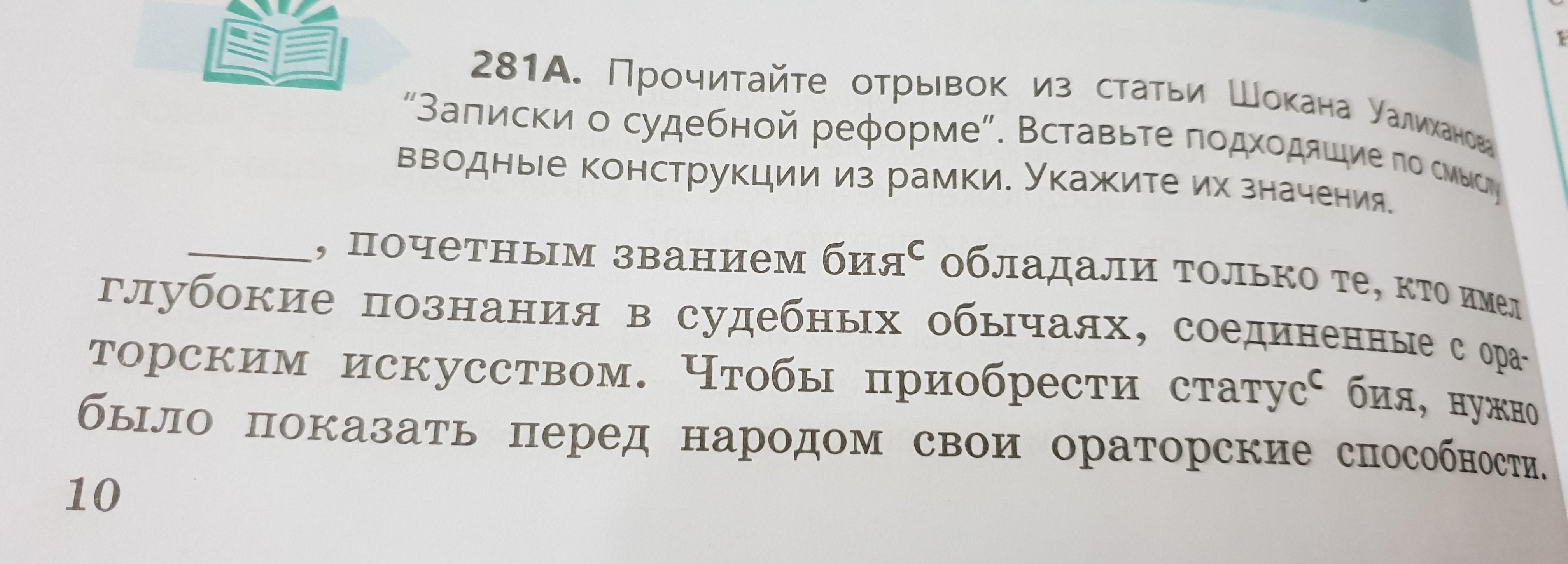 Прочитайте отрывок из книги партийного вознесенского. Отрывок из статьи.