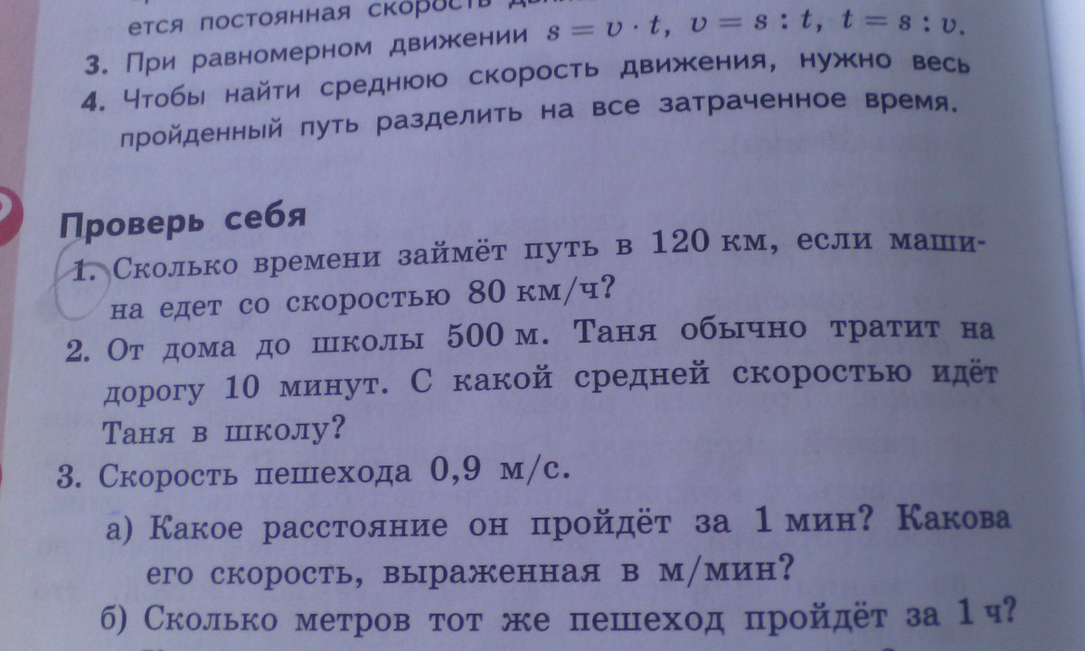 107 минут это сколько