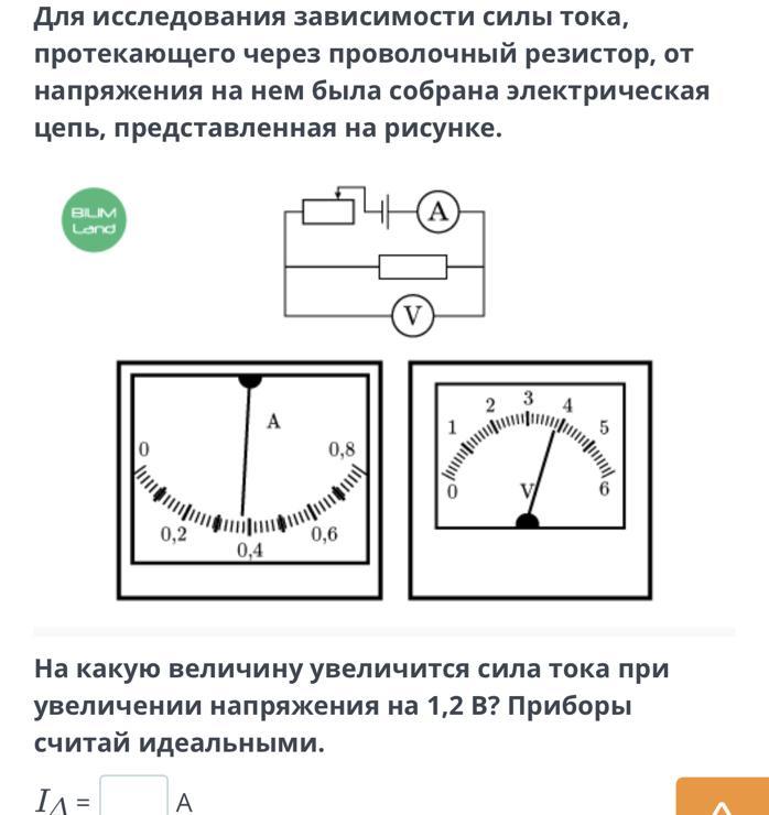 Ток течет через резистор