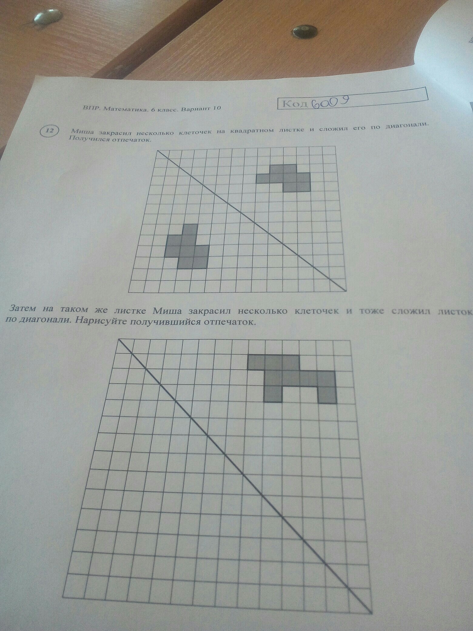 Леша нарисовал фигуру на квадратном листке. Коля закрасил несколько клеточек на квадратном листке. Как начертить отпечаток фигуры. ВПР математика 6 класс отпечаток фигуры.