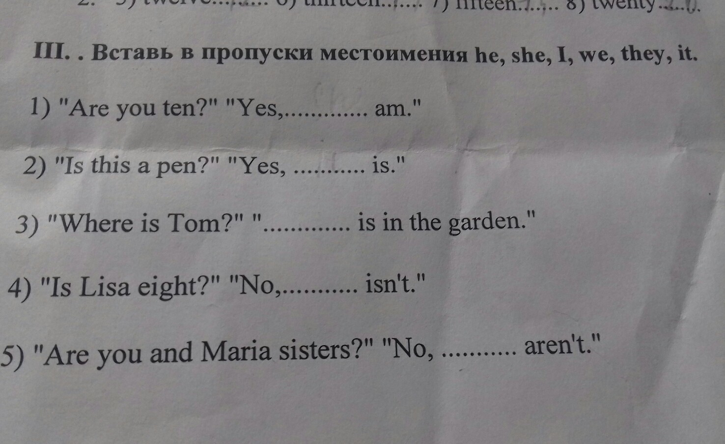 Вставьте пропуски в предложении. Вставь необходимое местоимение в пропуски. Впиши в пропуски May. Вставь пропущенные местоимения находка Шибаев. Вставьте в пропуски указательные местоимения were Happy Days.