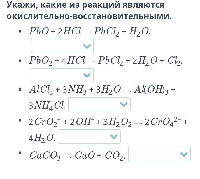 Является реакцией нейтрализации fe 2hcl fecl2 h2. Укажите реакцию нейтрализации:. Pbno3 + ki реакция название. Какие реакции называются автокаталитическими.