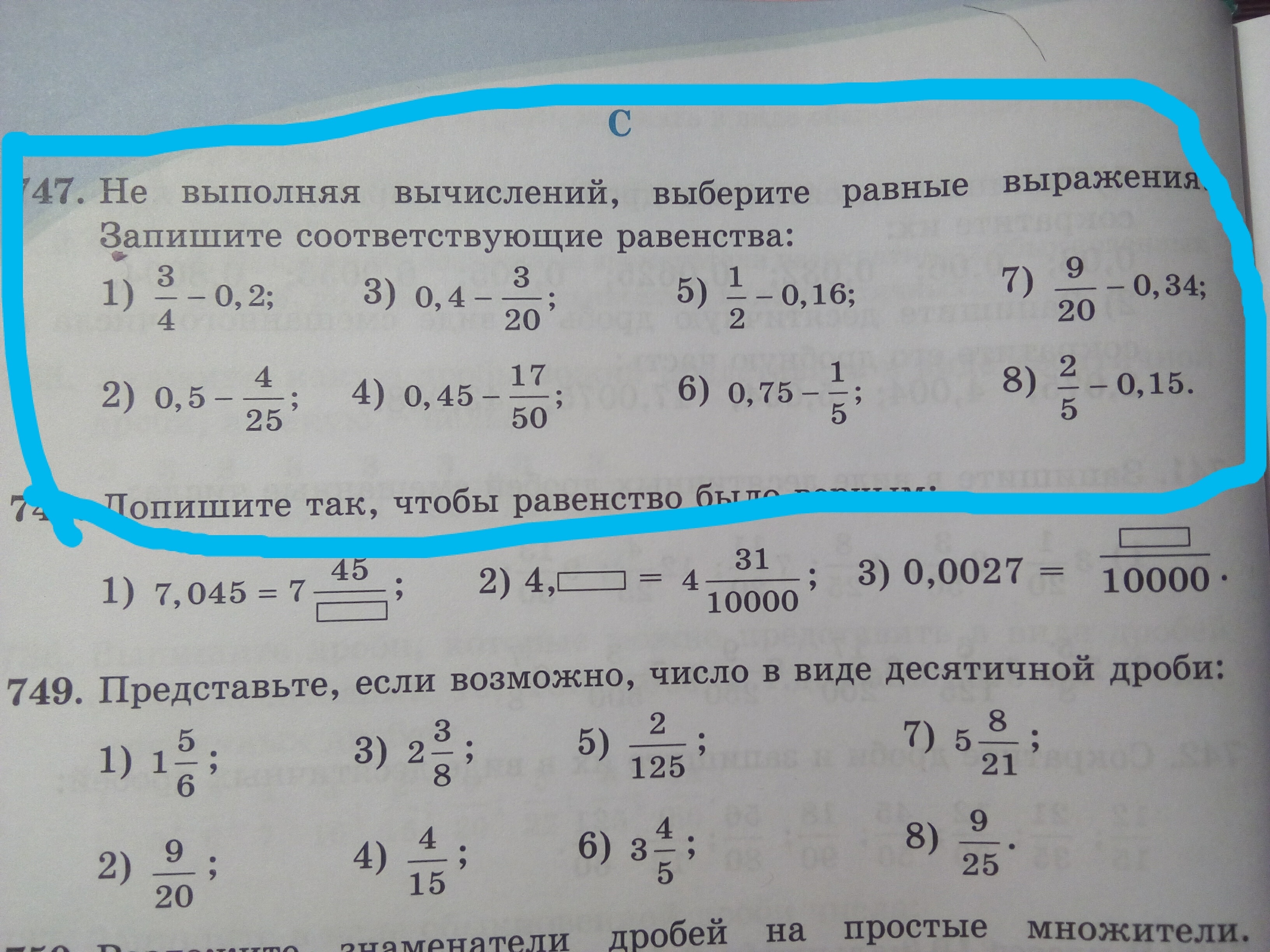 Выполни вычисления 1. Запишите соответствующие равенства. Запиши соответствующие равенства.. Что такое соответствующие равенства. Выбрать равные выражения.