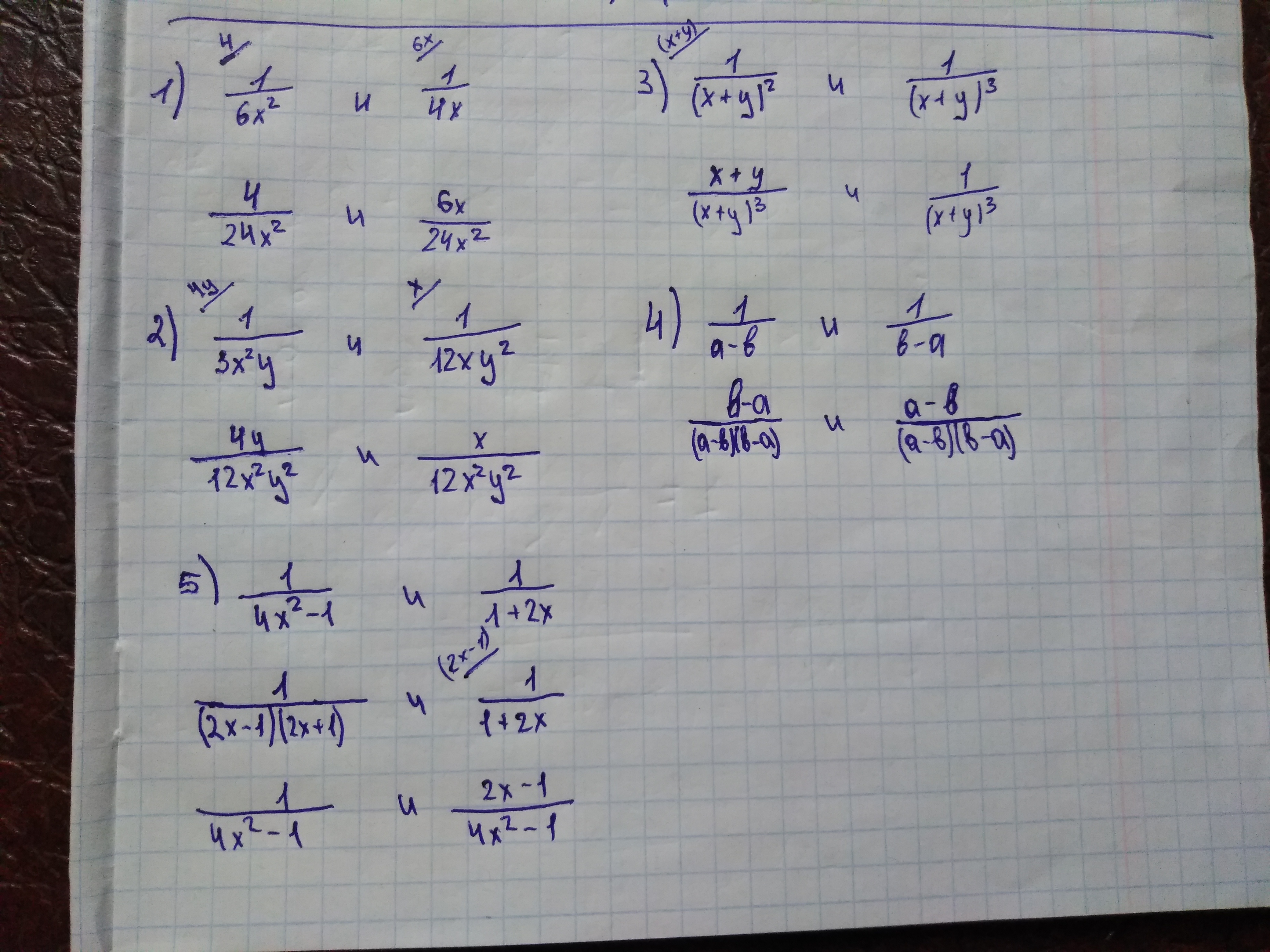 Дробь 1 12 3 4. Приведите к общему знаменателю x 1 x2 XY И Х 1 ху у2. Приведите к общему знаменателю х+4/2х-6 и х+1/х-3. Приведи к общему знаменателю 1/2 и 1/3. Приведите дробь x/x-y к знаменателю x2-y2.