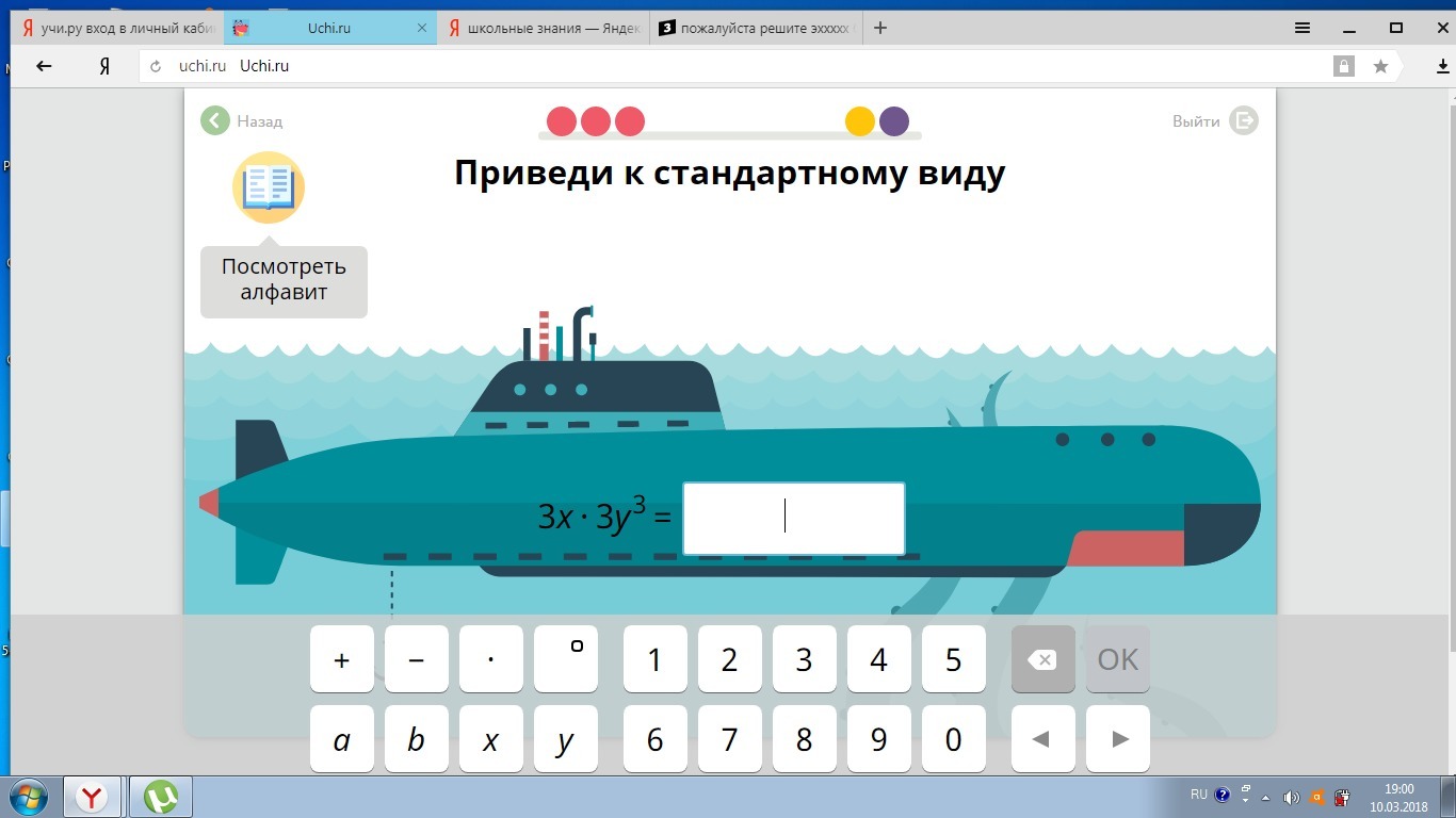 Давай запишем. Учи ру. Учи ру приведите к стандартному виду. Приведи к стандартному виду учи ру. Приведите к стандартному виду учи ру ответы.