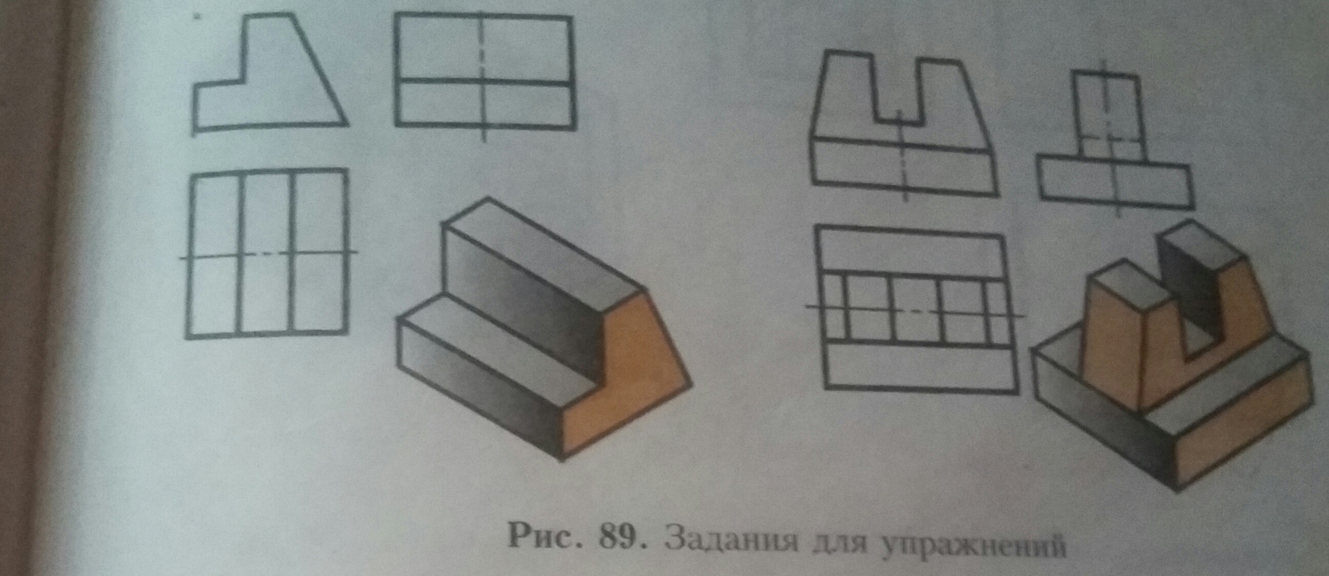 Перечертите или перенесите на кальку рисунок 97