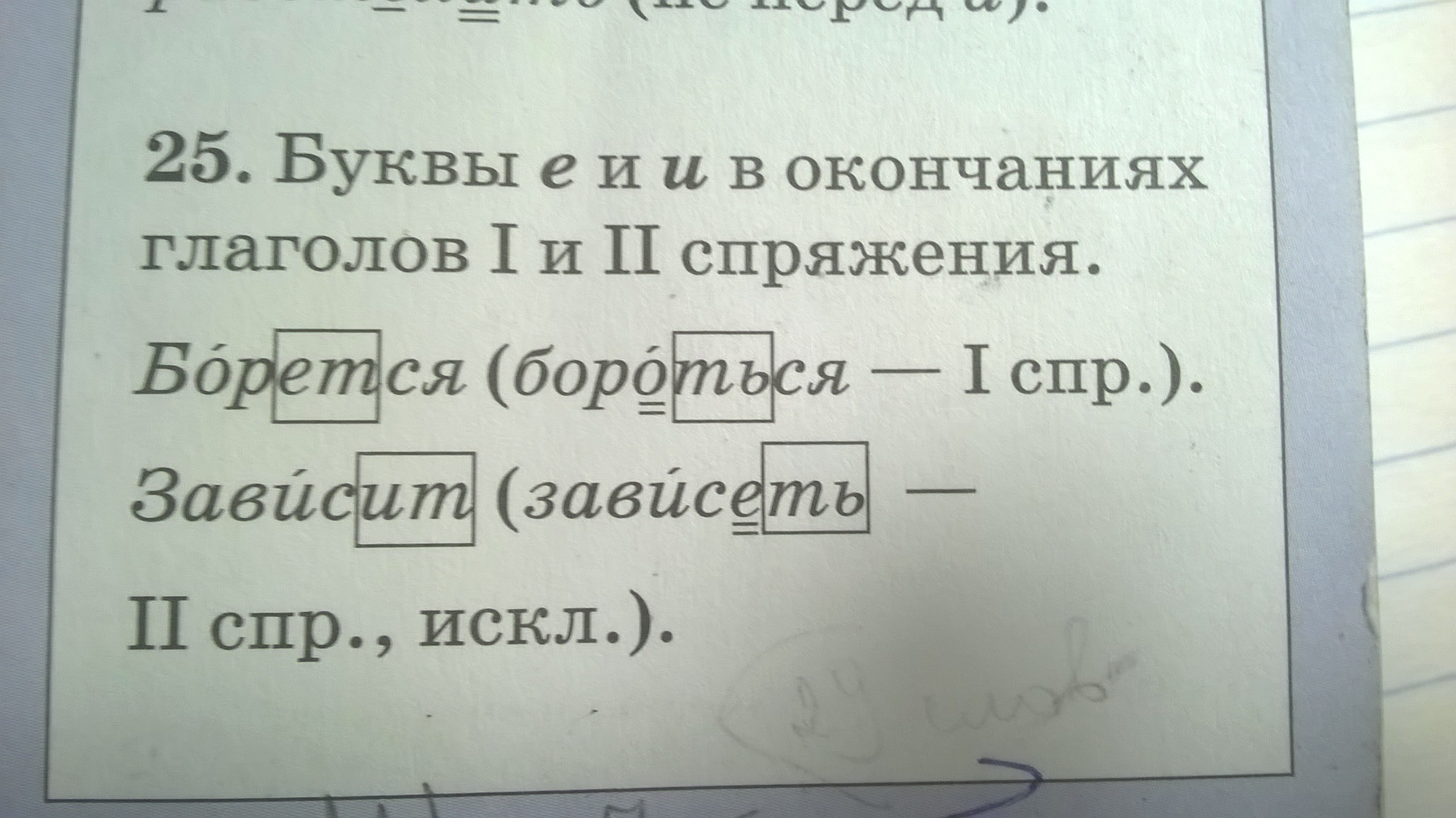 Разобрать 4 слова. Дорожке 4 разбор. Разбор слова природа 4. Со двора 4 разбор. Иванович 4 разбор.