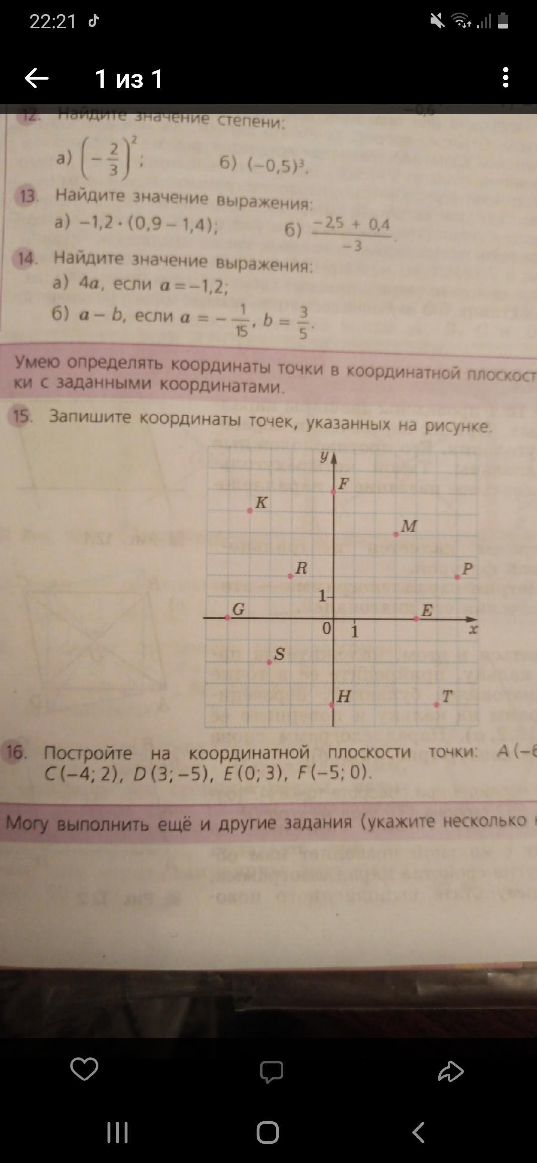 Положите линейку на край парты так как показано на рисунке