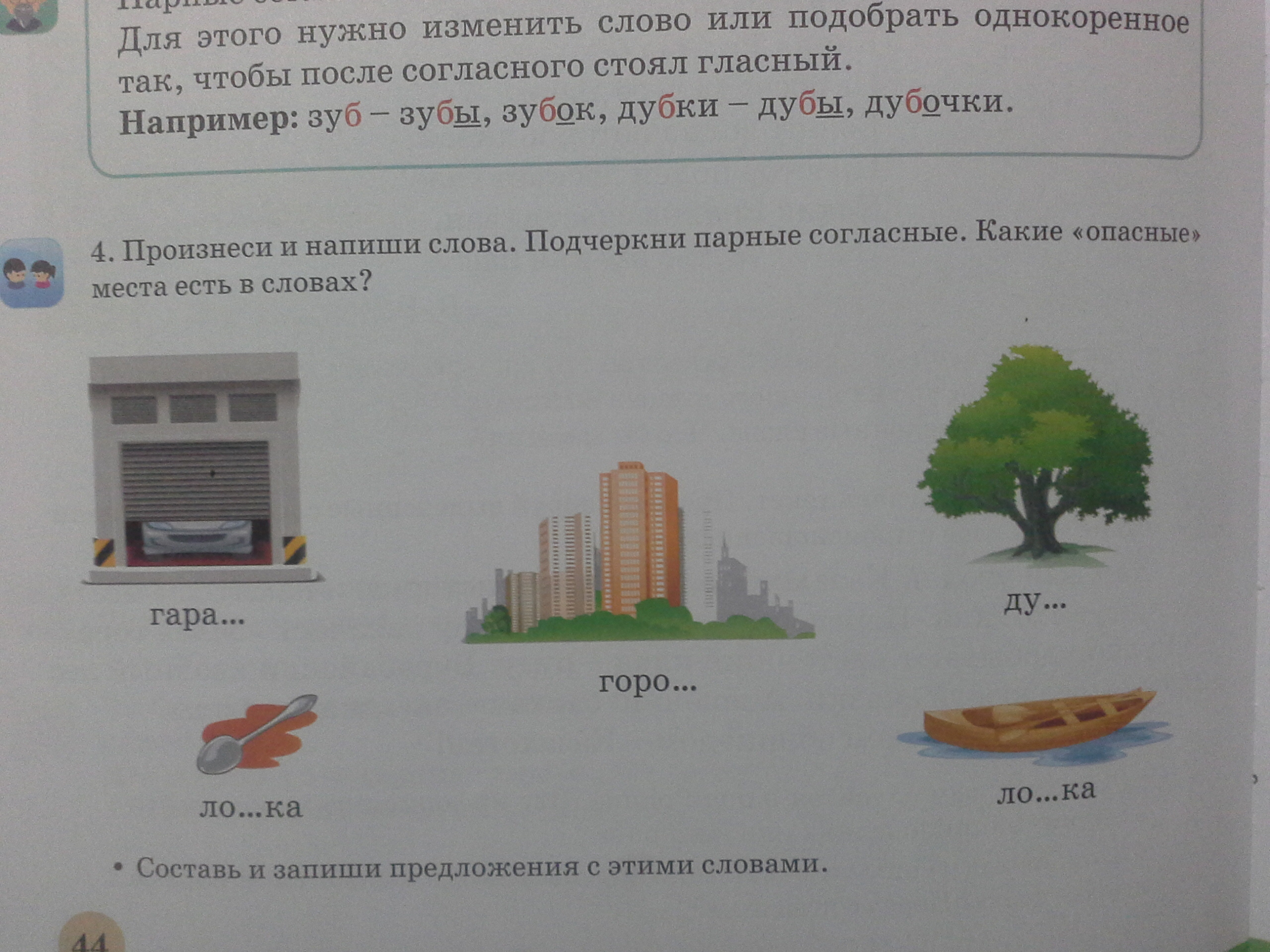 Домашняя работа номер 4