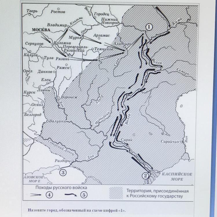 Цифрами на схеме обозначены. Город обозначенный на схеме цифрой. Назовите город обозначенный на схеме цифрой 1. Походы русского войска к Каспийскому морю. Обозначение на карте цифрой 1.