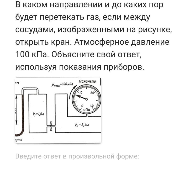 Как показать давление на рисунке