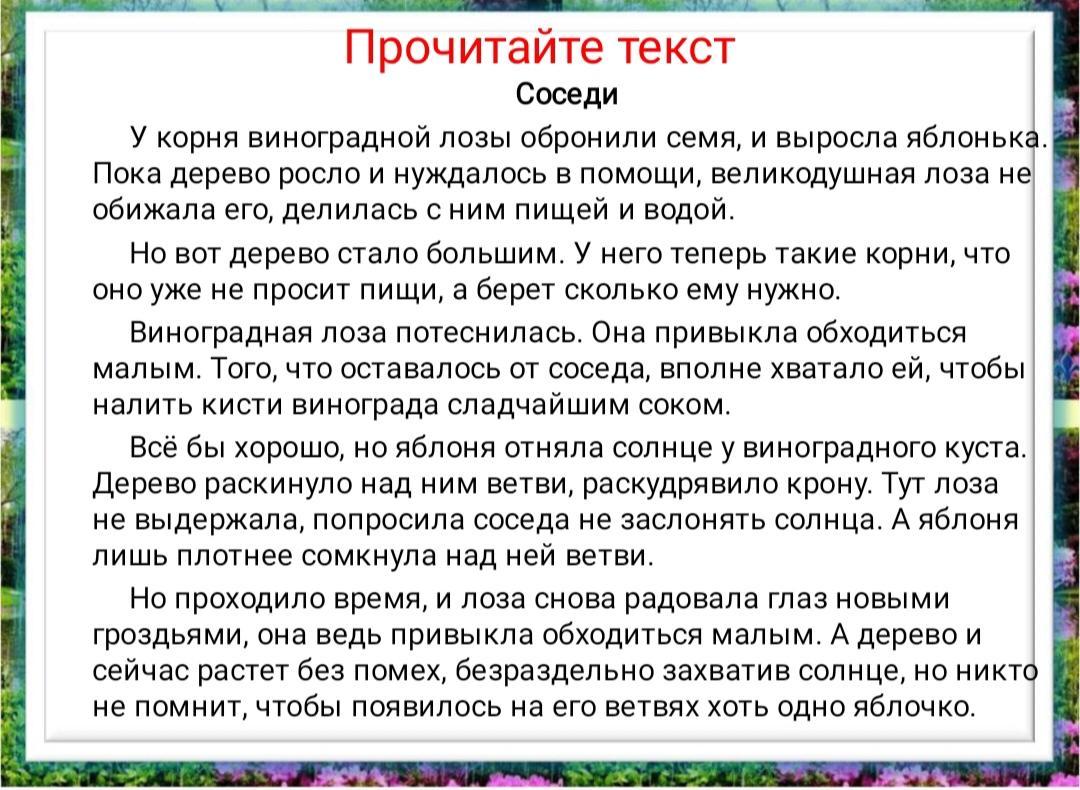 План текста тихое утро