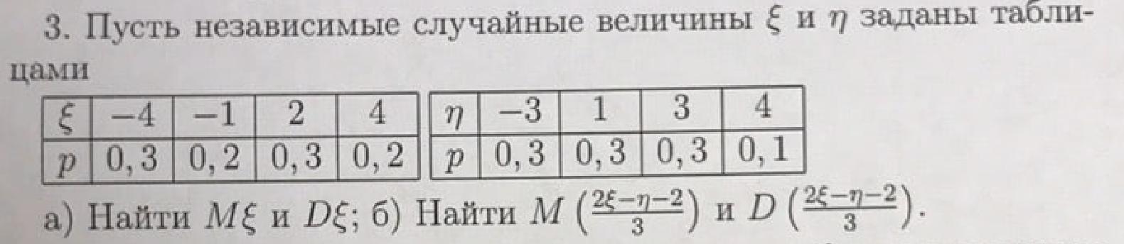 Найти дисперсию 23 29 25 26 22. Свойства матем ожидания и дисперсии. Найти математическое ожидание произведения m (XY) И M (2y).. Как найти найти математическое ожидание неизвестного члена. Смысл математического ожидания.