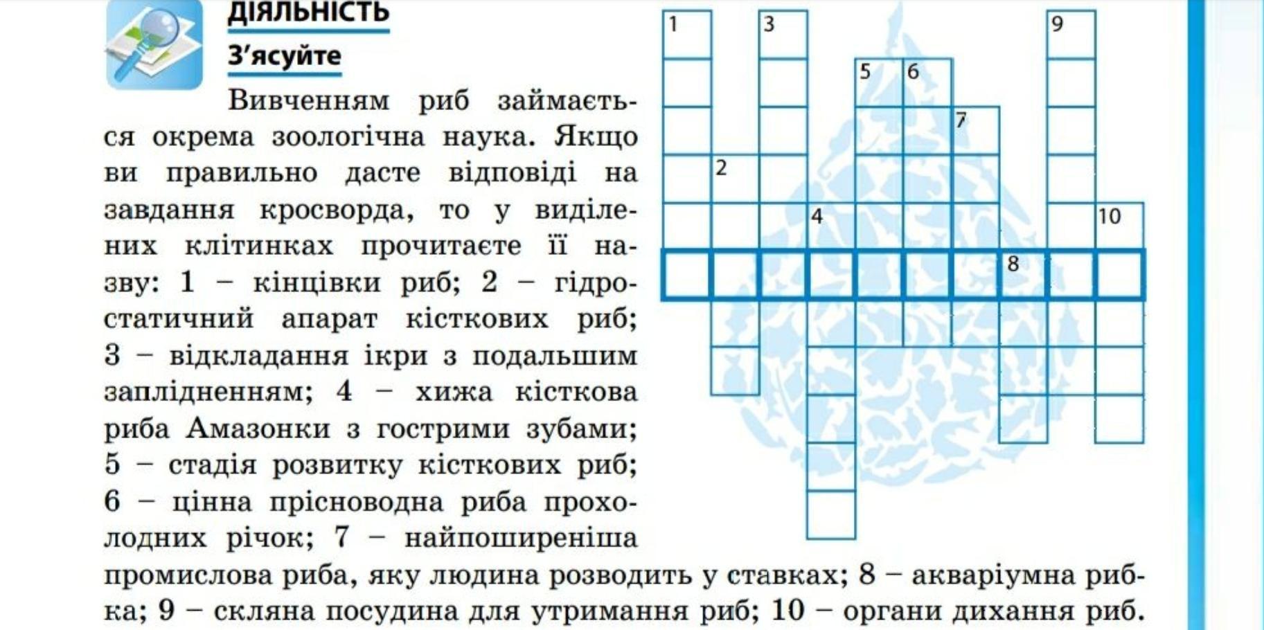 Шкаф пониженной высоты кроссворд