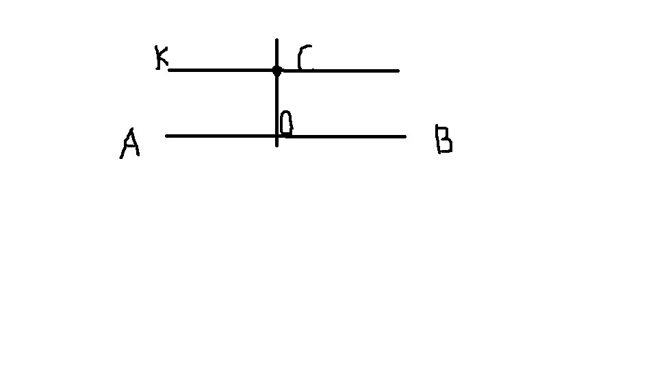 Лежат на прямой знак. S прямая = ab. Символ прямые ab. Построение прямой параллельной данной через точку. Построение прямой параллельной данной.