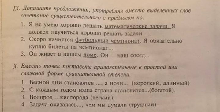 Окружить предложение. Принимай лекарства допиши предложения. Что такое эпизод допишите предложение. Допишите пожалуйста.