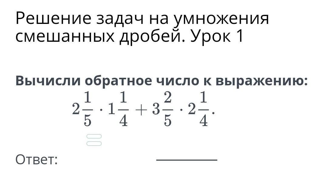 56 9 в смешанной дроби. Умножение смешанных дробей задания. Комбинированное умножение. Как умножить смешанное число на дробь. Умножение смешанной дроби на число.