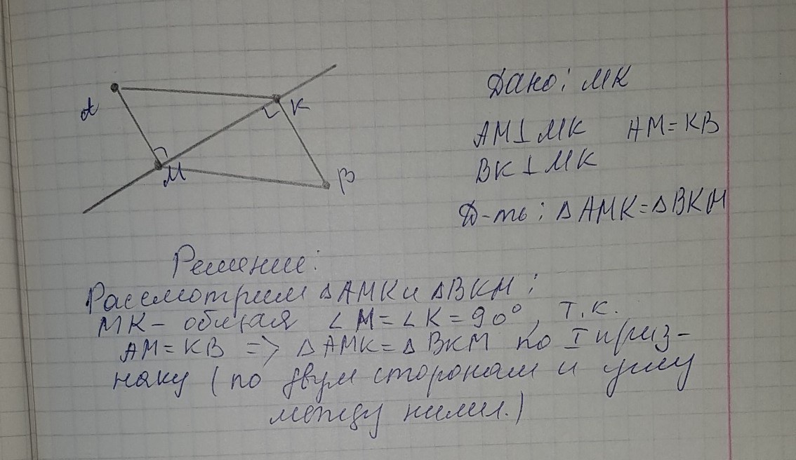 На рисунке 187 ne перпендикулярно mk pf перпендикулярна mk