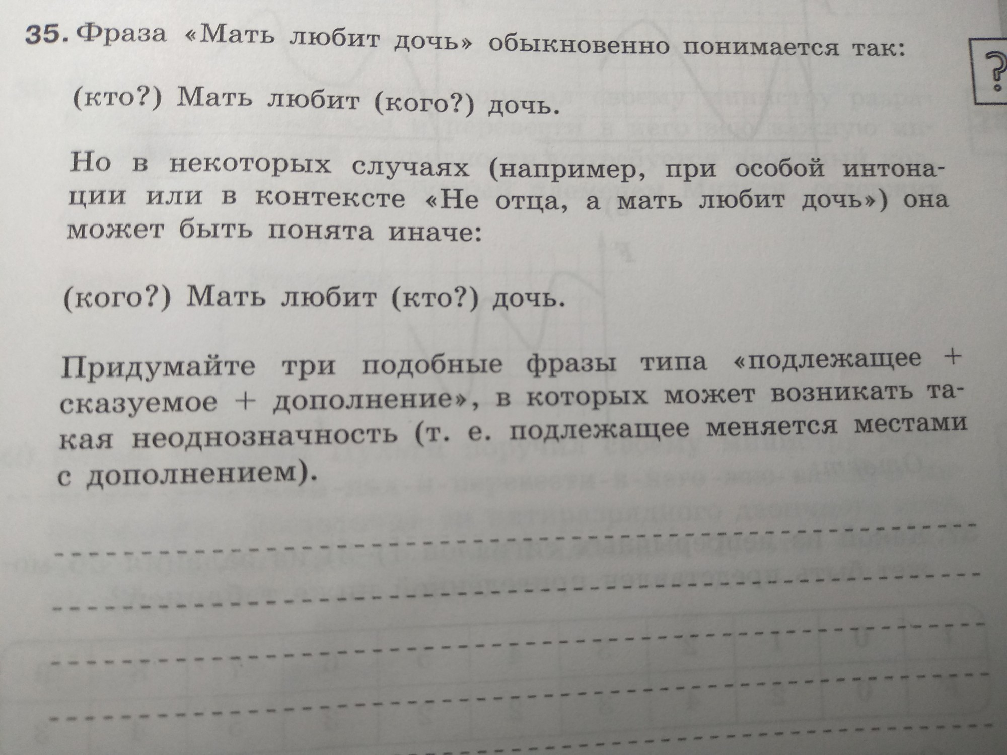 Мама словосочетание