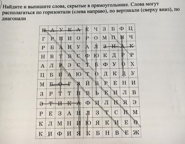 Сверху вниз слева направо. Найдите и выпишите слова скрытые в прямоугольнике. Слово прямоугольник. Найдите и выделите цветом слова скрытые в прямоугольнике. Найди и выдели цветом слова скрытые в прямоугольнике.