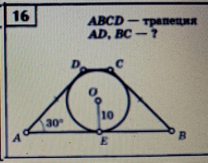 Геометрия 8 класс 41