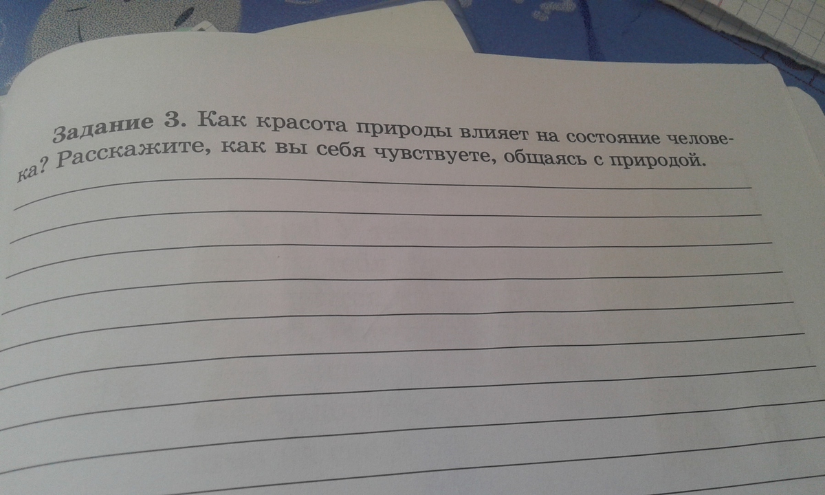 Пожалуйста как писать