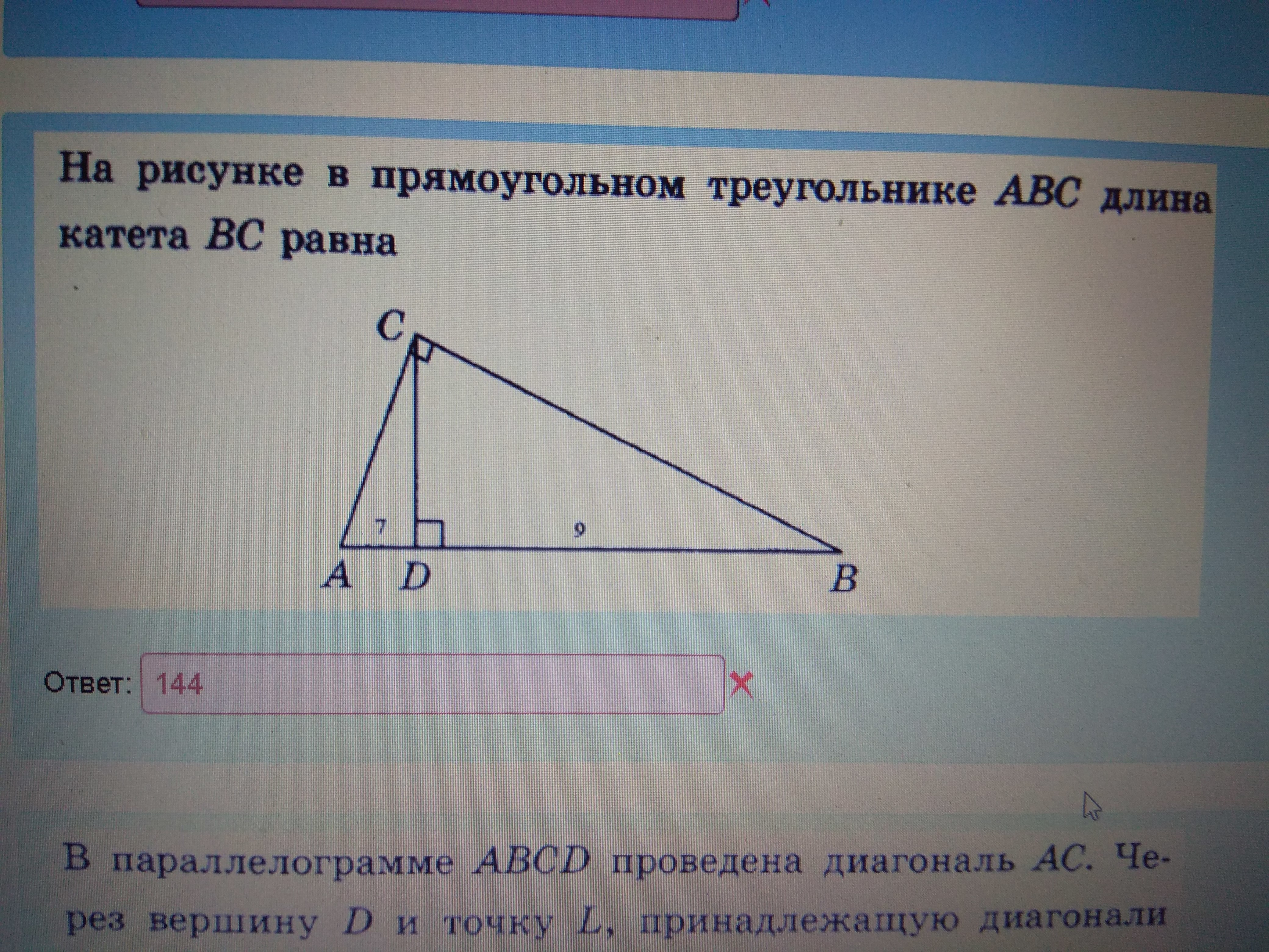 В прямоугольном треугольнике bc 6. Прямоугольный треугольник ABC. Прямоугольный треугольник АВС. Прямоугольный треугольник АБС. BC В прямоугольном треугольнике.