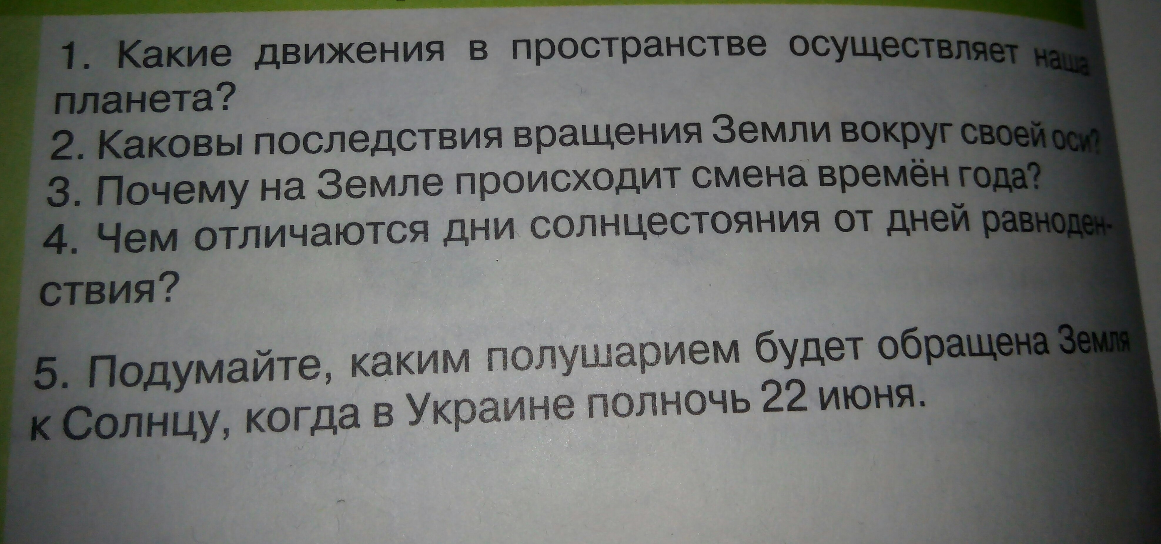 Ответьте пожалуйста на вопрос. Вариации ответов на 4 вопроса.