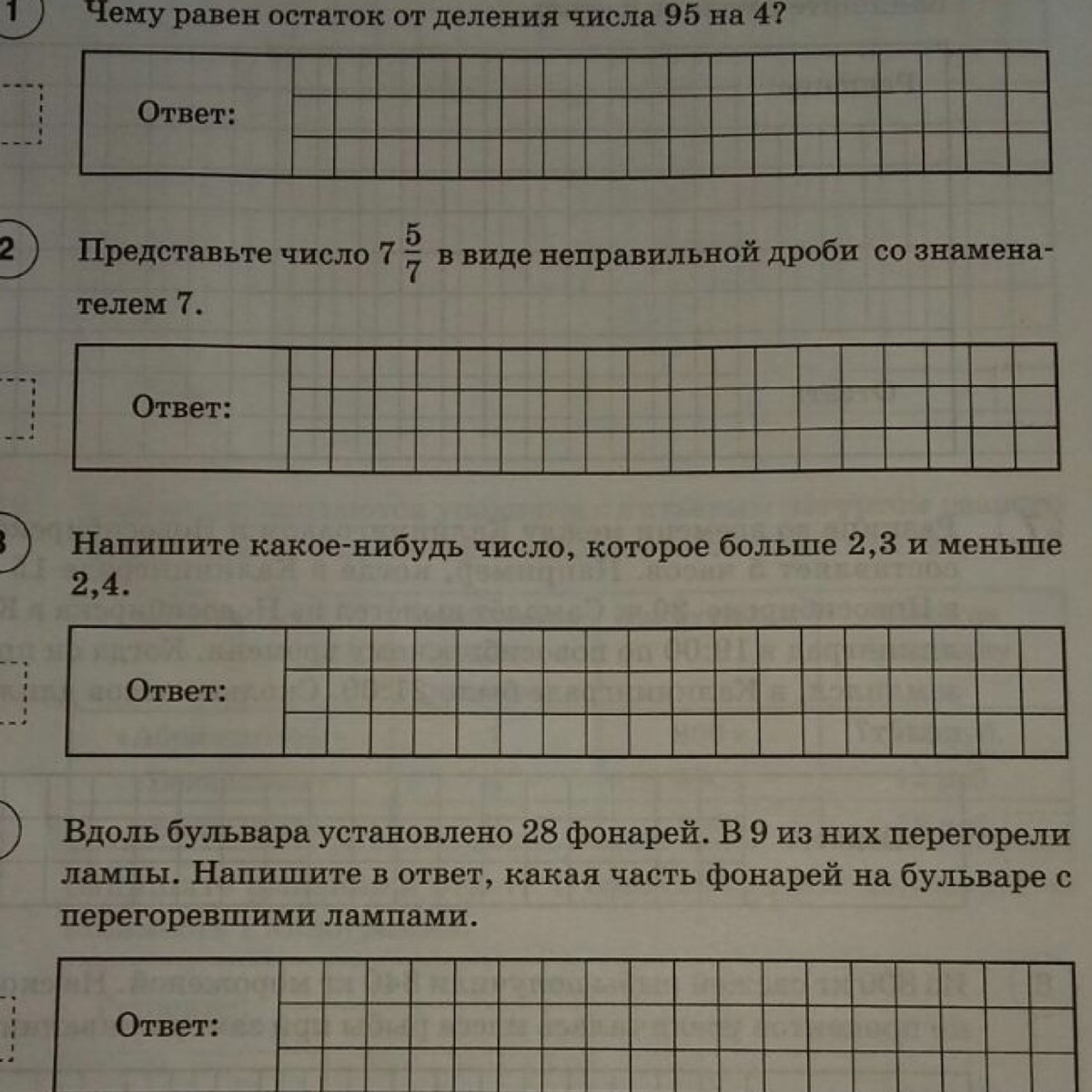 Представьте 1 5 7. Представьте число в виде дроби со знаменателем 7. Представьте число 7 со знаменателем 5. Представь число 4 в виде дроби со знаменателем 7. Представьте число 5 в виде дроби со знаменателем 9.