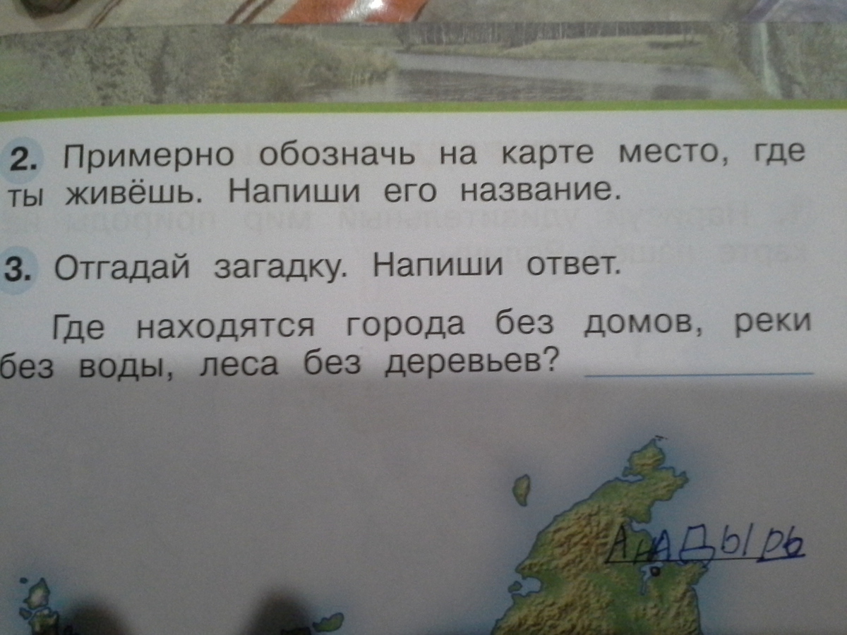 дом без окон без дверей полна горница людей