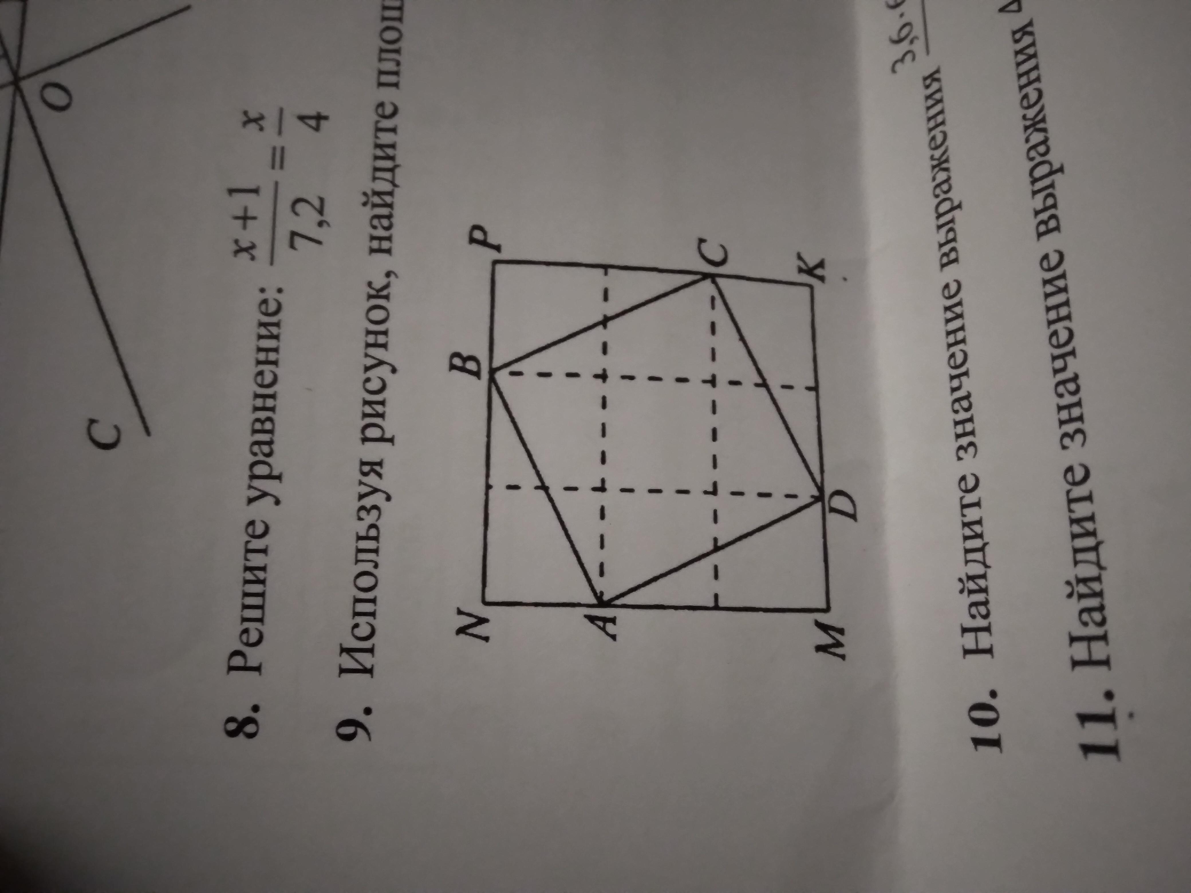 Площадь квадрата abcd