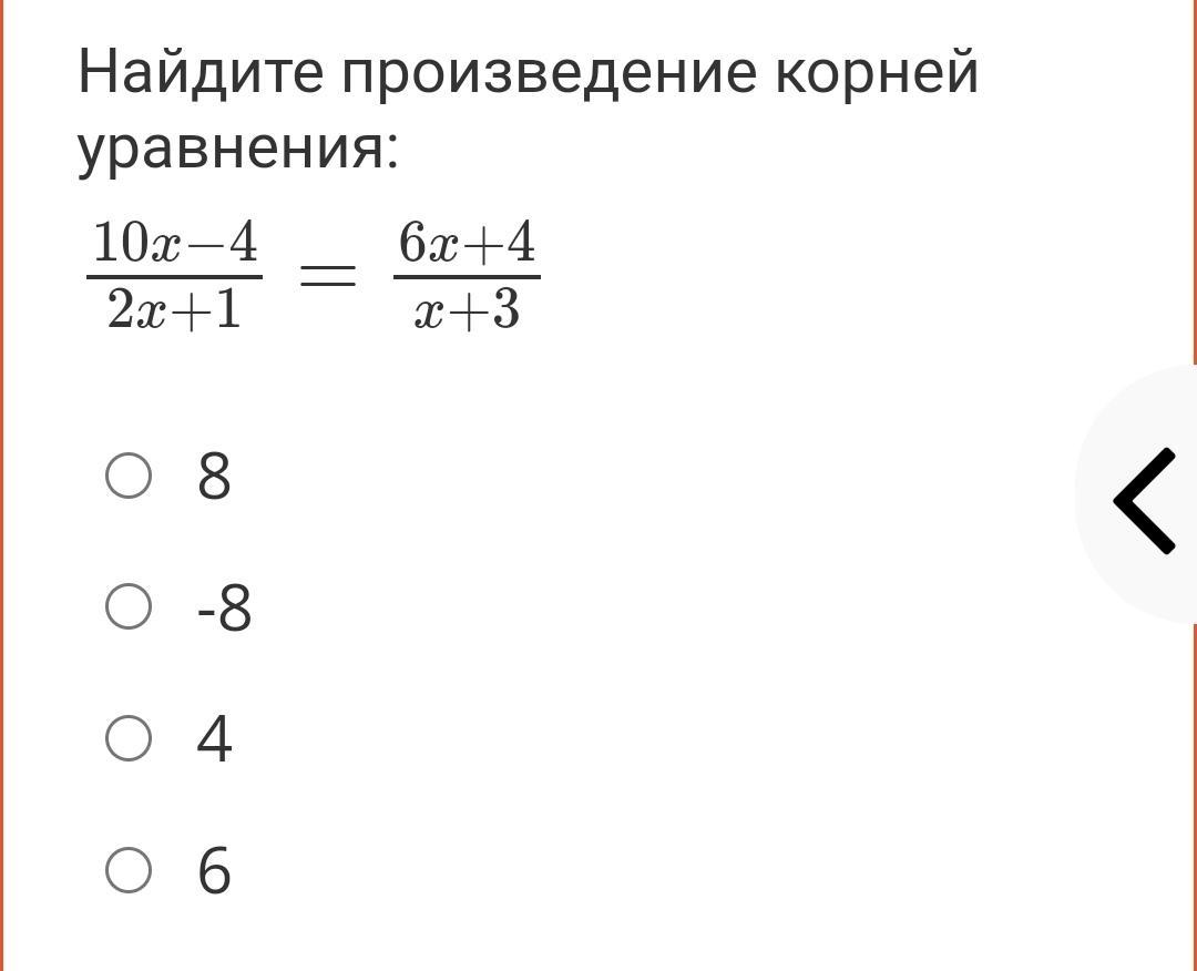 Найдите произведение средних