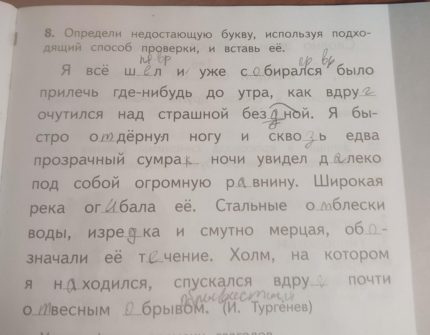 Определите пропущенные