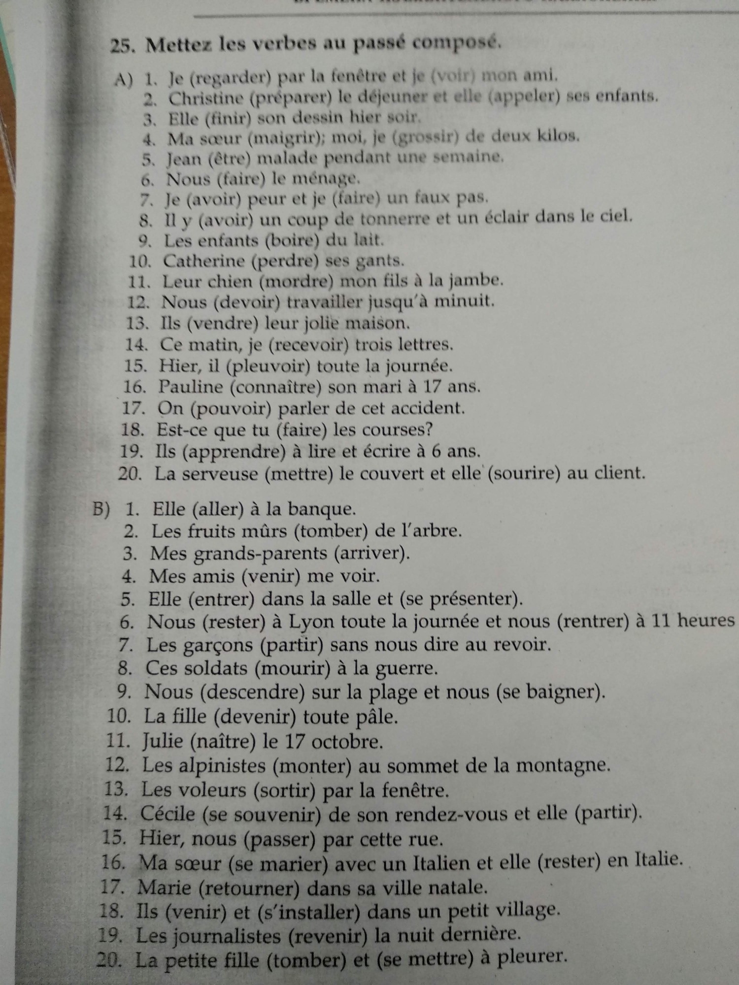 Mettez les verbes au passe compose стр 123 je regarde par la fenetre et. Гдз по французкому je (regarde) par Lafenêtre.