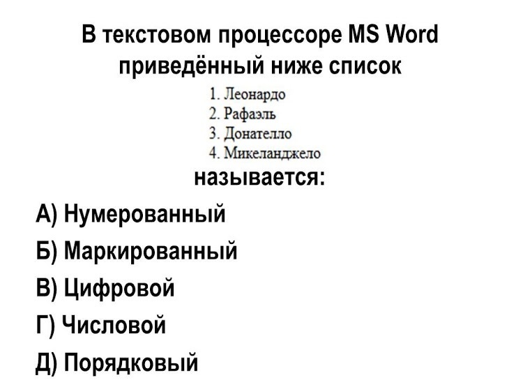 Возможно несколько вариантов ответов