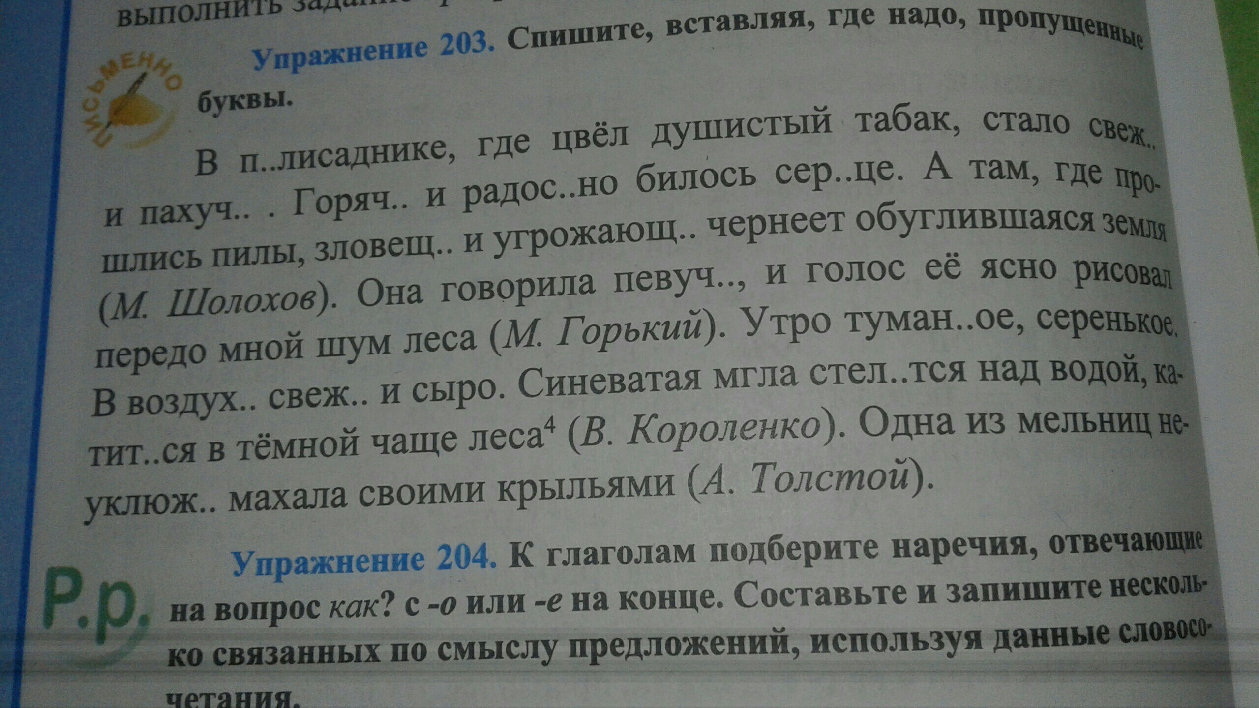 Спишите вставляя имена и фамилии. Спиши вставь где нужно пропущенные. Спиши вставь где нужно пропущенные буквы. Спишите вписывая нужные слова и буквы. Один одна. Спиши вставь пропущенные буквы там где нужно.