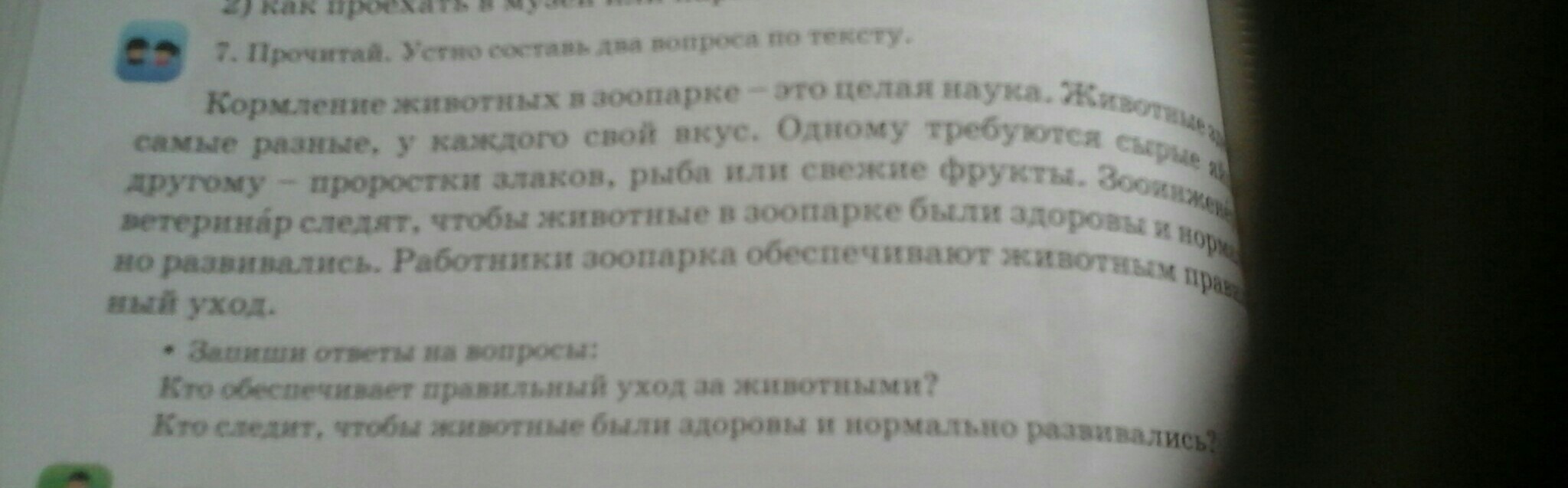 Задания к тексту great britain задание 1 прочитайте и устно переведите текст составьте план текста