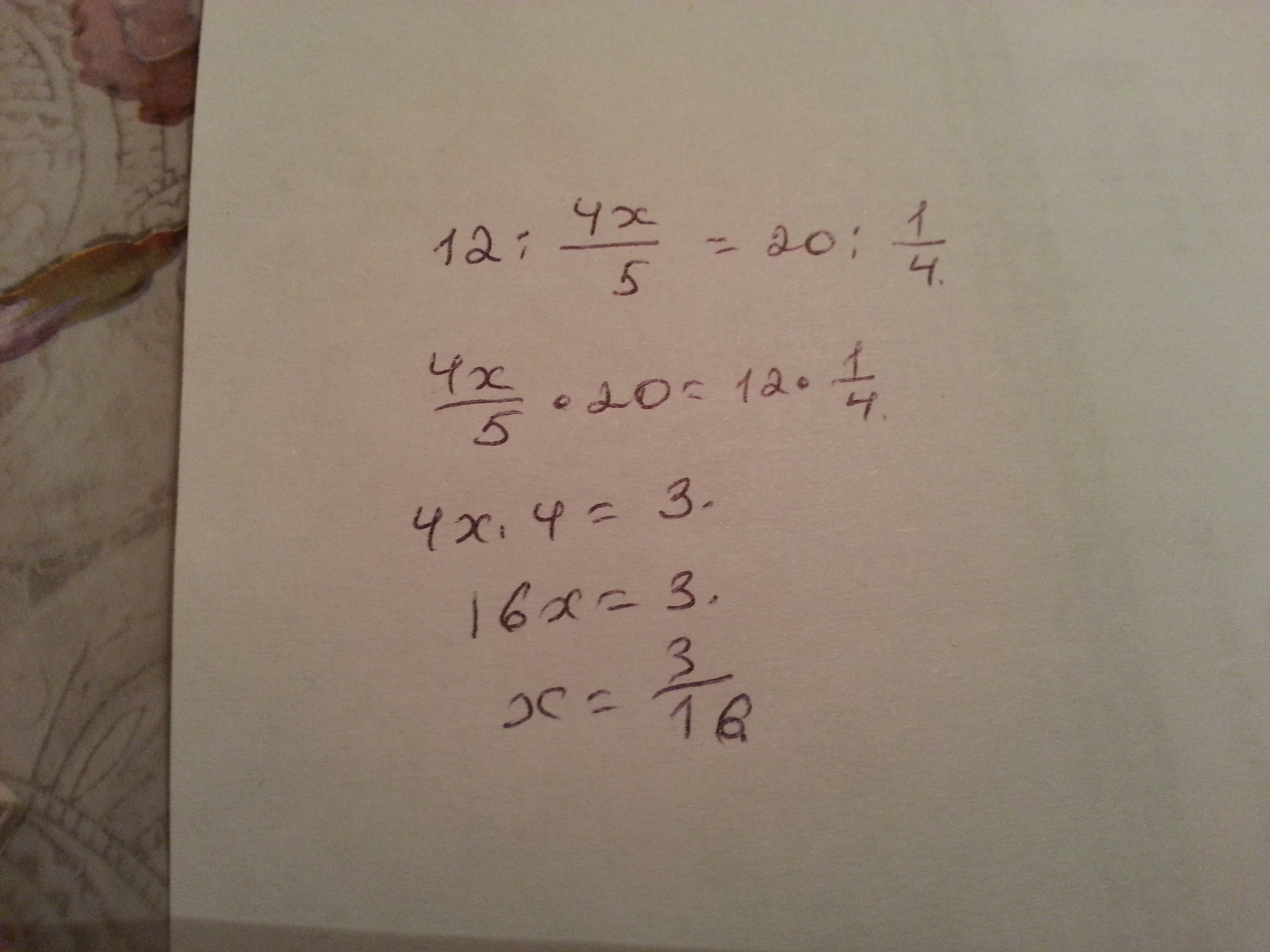Решить уравнение 20 3 х 5. Решение уравнения 12 4х/5 20 1/4. Решите уравнение 4х -1/12. Решить уравнение 12:(4+х^4)=3+|х|. . Решить уравнение 12 + 4х = 4(5 - х).