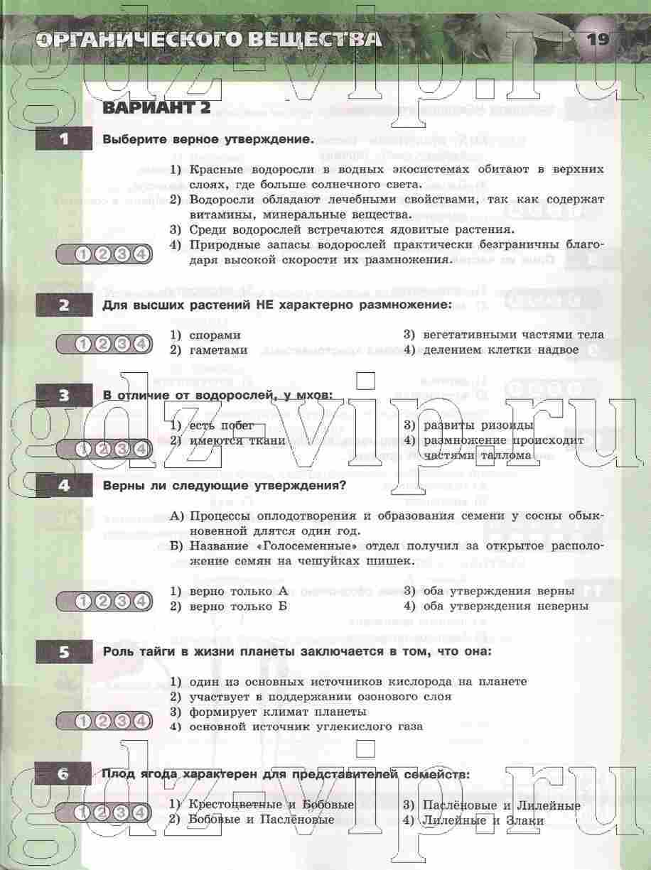 Выберите Неверное Утверждение Организм Изображен На Фотографии