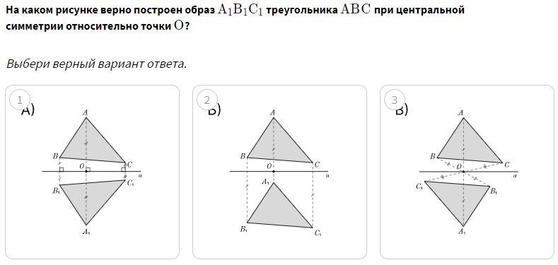 На каком рисунке верно. На каком рисунке диаметр построен верно.