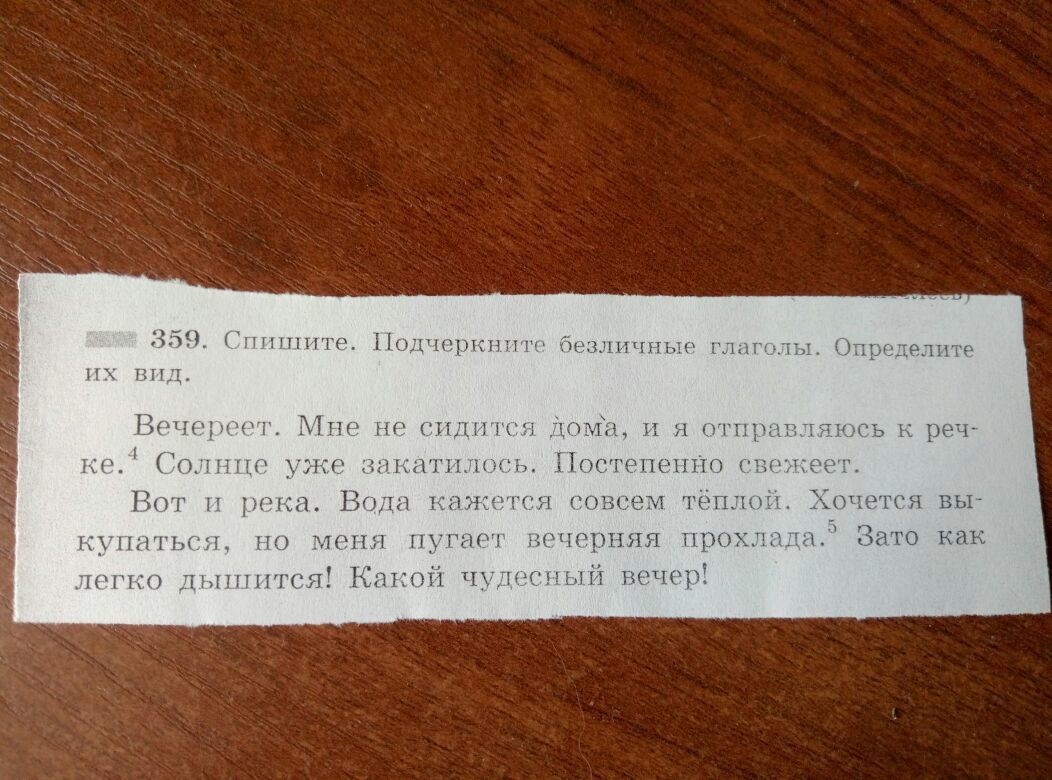 Слегка разбор под цифрой 2. Разбор предложения под цифрой 5. Под цифрой 5. Как сделать разбор под цифрой 5 книги источник знаний. Пунктуационный разбор предложения.