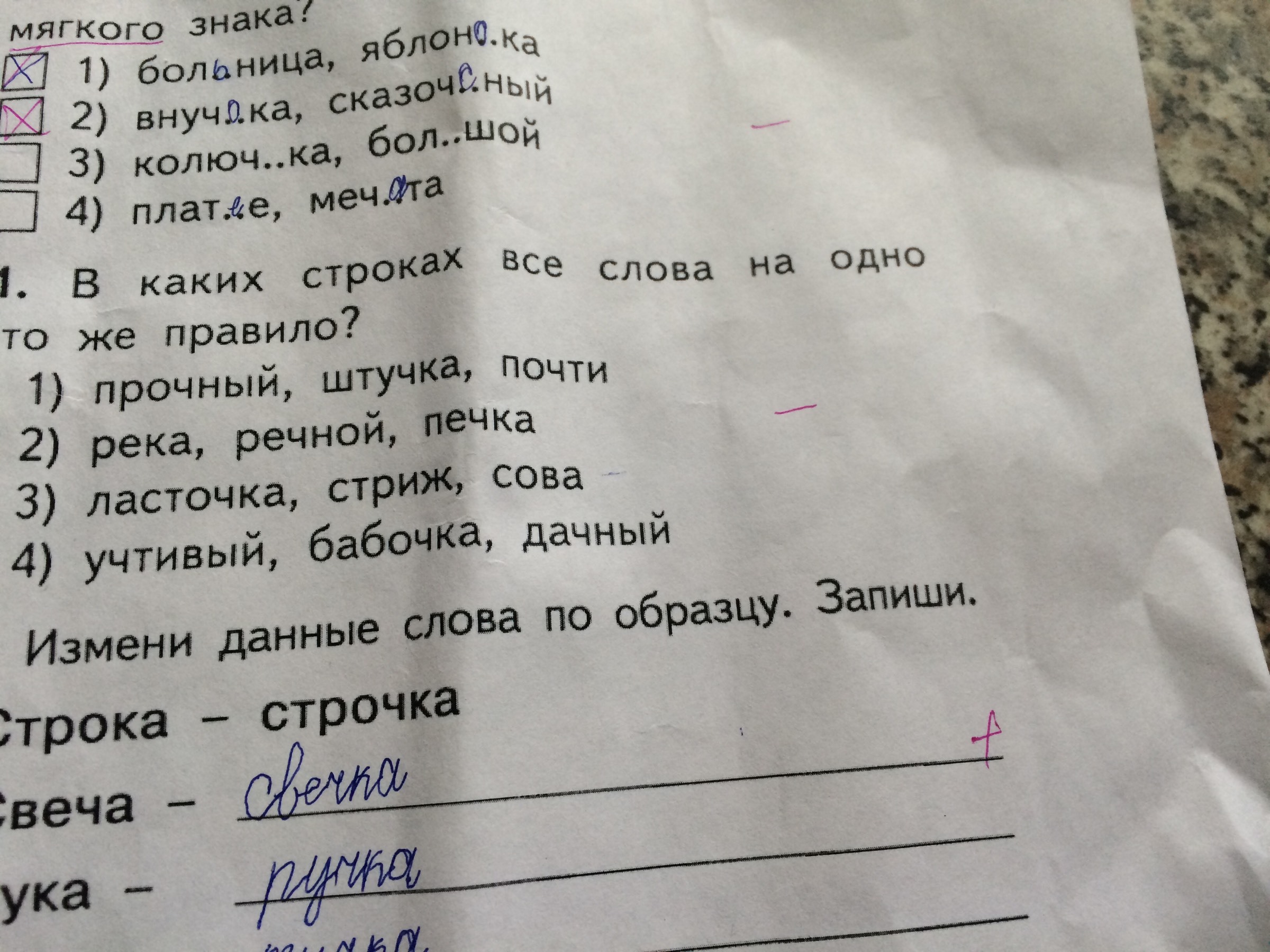 Тест дай. Смешные тесты учеников разных классов. Тест по Далю 4 класс. Смешные проверочные.