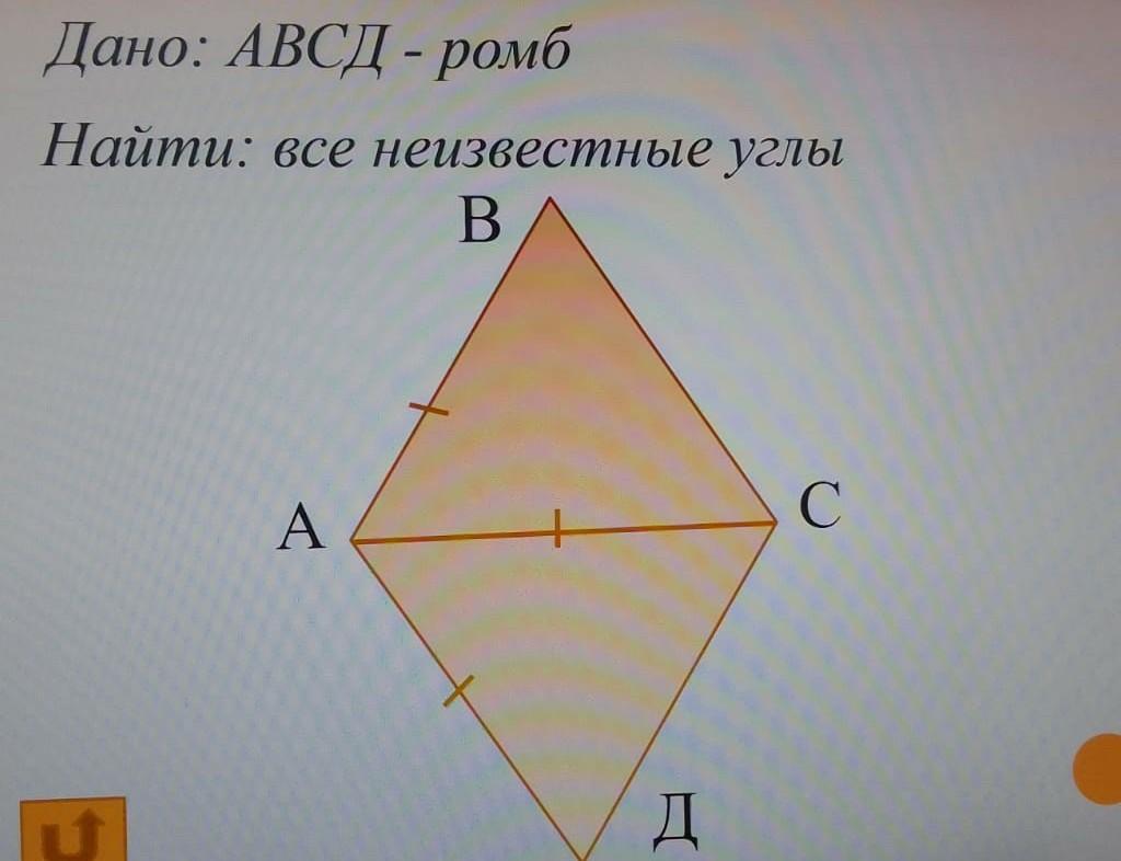 На рисунке изображен ромб авсд используя рисунок найдите тг угла сдо